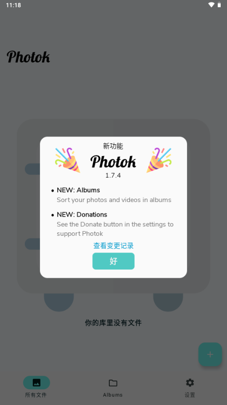 Photok截圖1