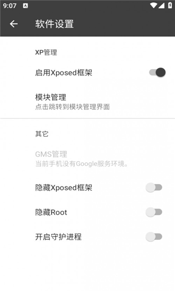 blackbox黑盒截圖1