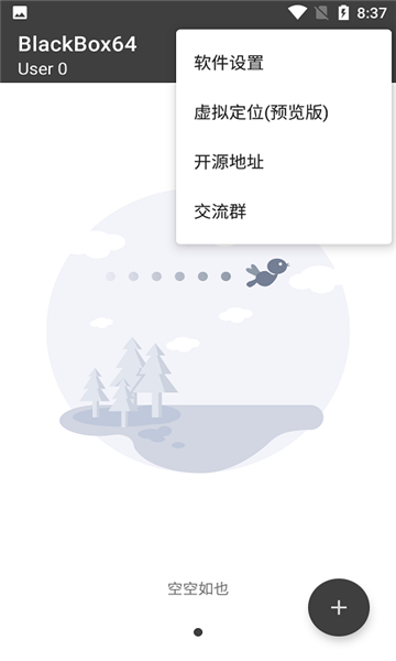 blackbox黑盒截圖6