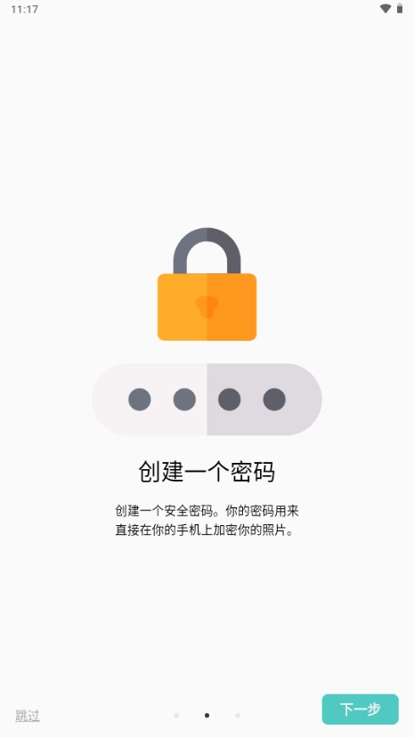 Photok照片保險箱