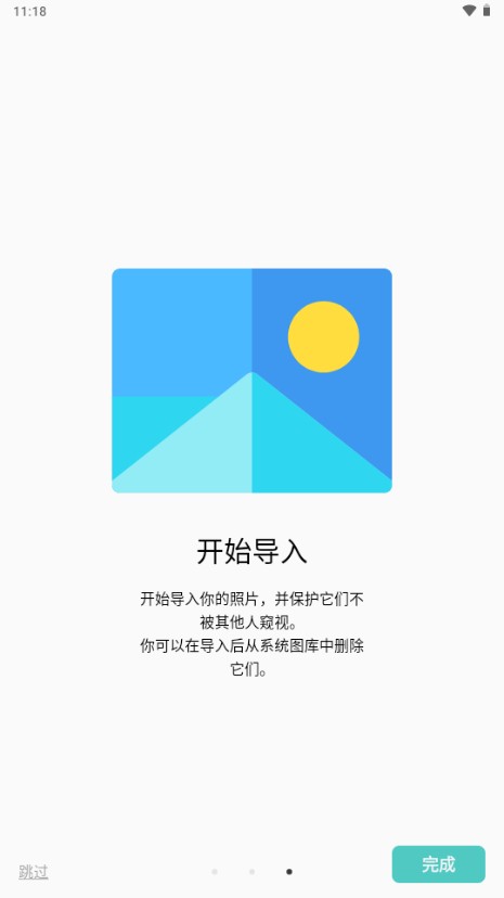 Photok照片保險箱