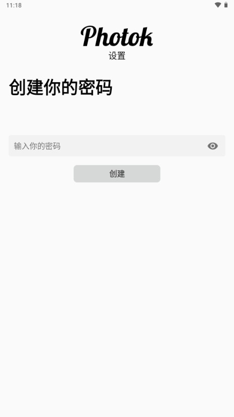 Photok照片保險箱