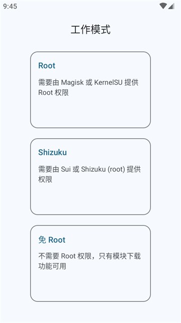 MMRL模塊管理器安卓版