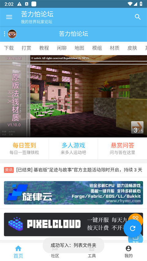 minecraft苦力怕論壇截圖1