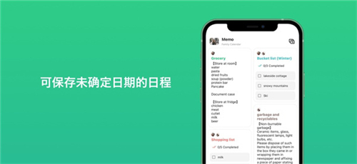 timetree安卓版截圖2