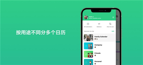 timetree安卓版截圖4