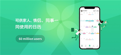 timetree安卓版截圖5