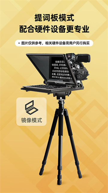 快提詞截圖1
