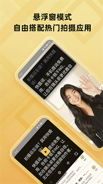 快提詞截圖4