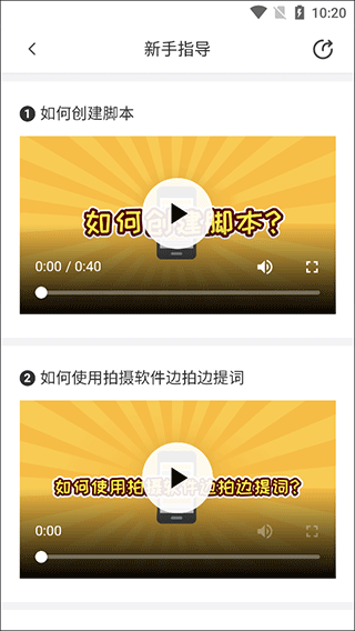 快提詞