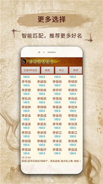 易學起名截圖1