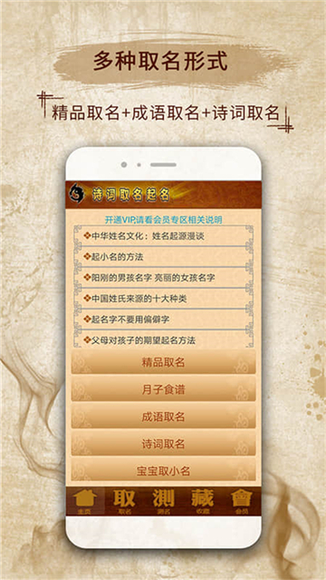 易學起名截圖2