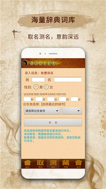 易學起名截圖4