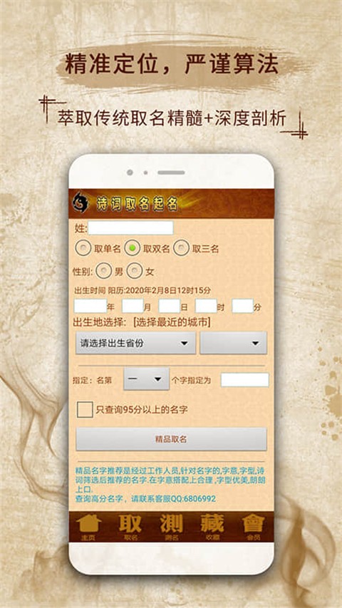 易學起名