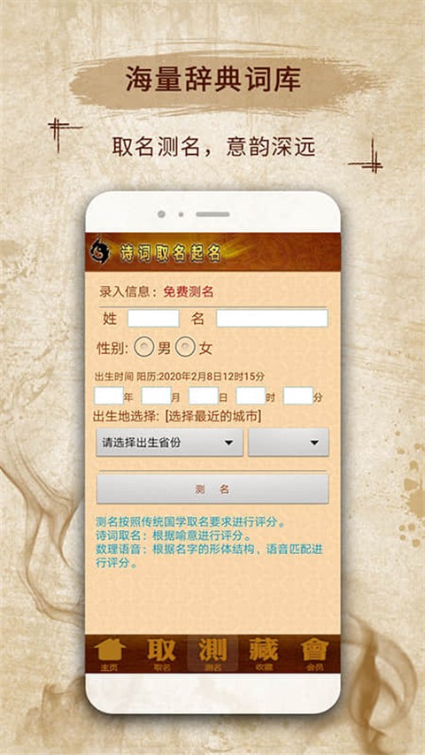 易學起名