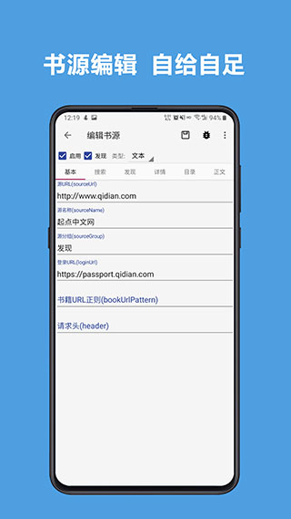 閱讀app截圖2