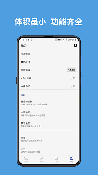 閱讀app截圖3