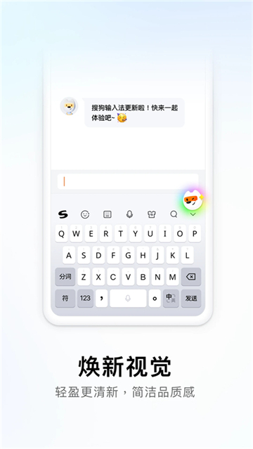 酷狗輸入法截圖3