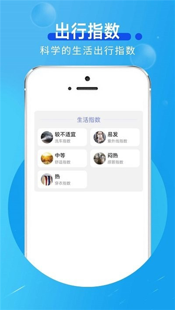 卡卡向陽天氣截圖4