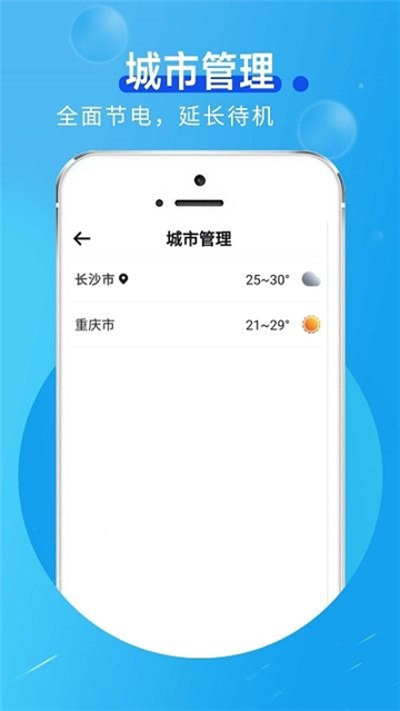 卡卡向陽天氣截圖5
