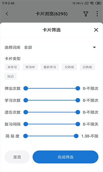 彈幕記憶專業(yè)版截圖1