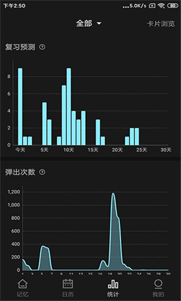 彈幕記憶專業(yè)版截圖2