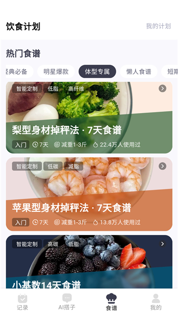 小卡健康截圖1