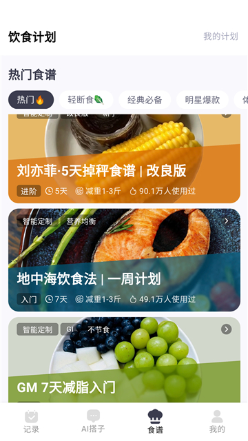 小卡健康截圖2