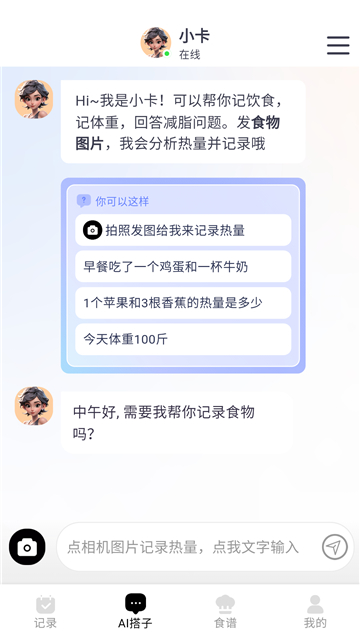 小卡健康截圖3