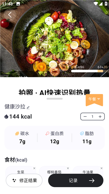 小卡健康截圖5