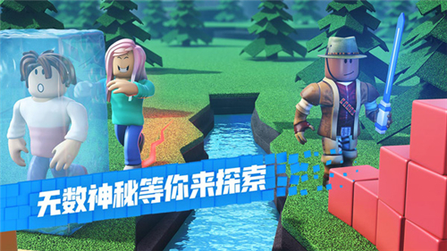 roblox中文版截圖1