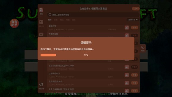 生存戰(zhàn)爭2.3內(nèi)置模組版