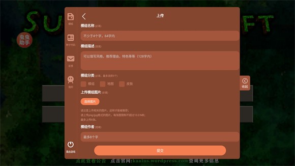 生存戰(zhàn)爭2.3內(nèi)置模組版