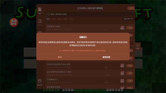 生存戰(zhàn)爭2.3內(nèi)置模組版