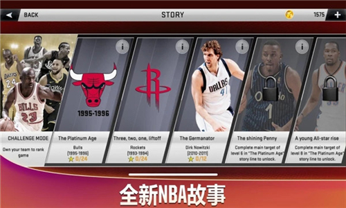 nba2k20官方正版截圖3