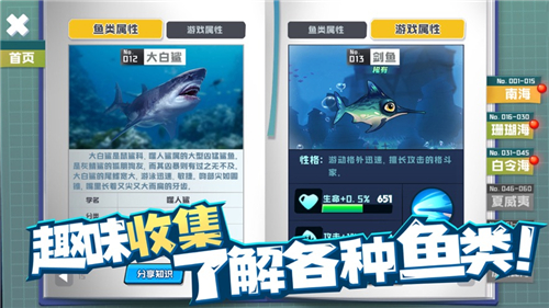 魚吃魚官方正版截圖3