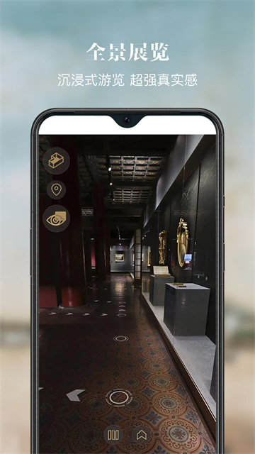 故宮展覽app截圖2