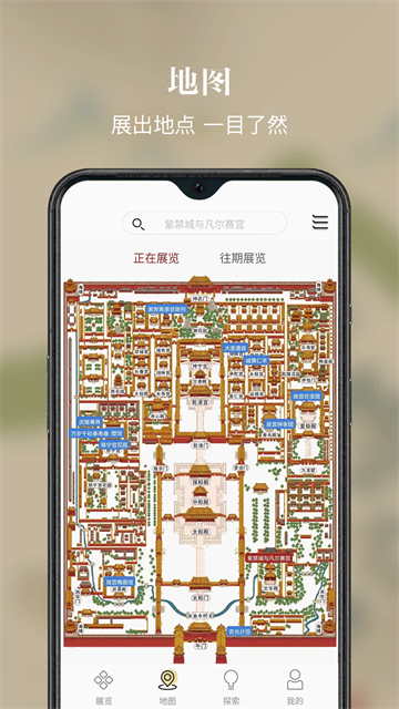 故宮展覽app截圖4