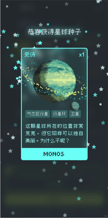 異星專注正式版截圖4