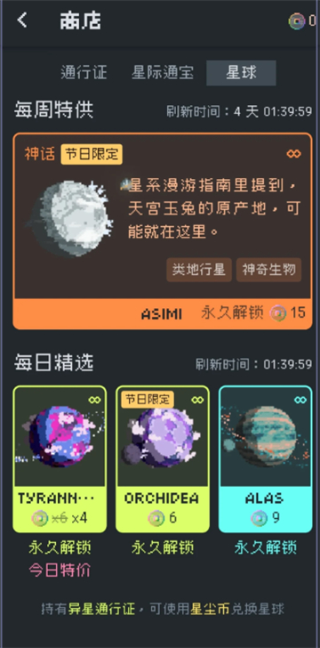 異星專注正式版截圖5