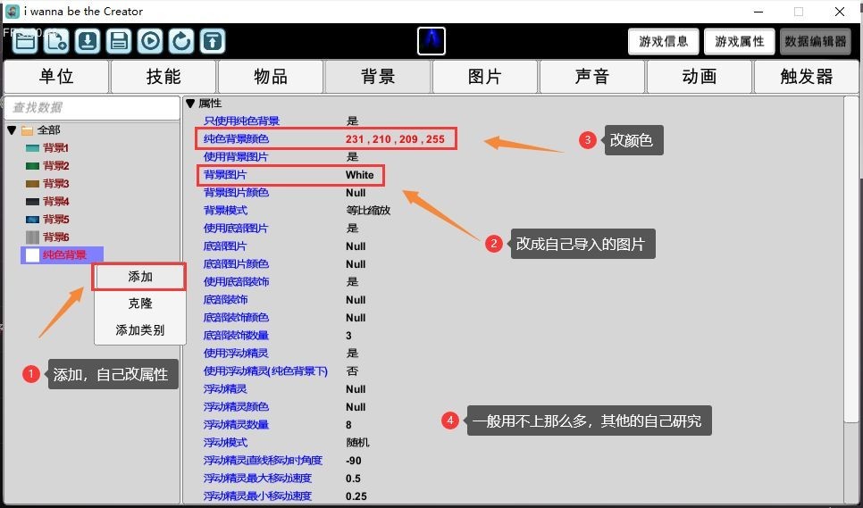 我想成為創(chuàng)造者