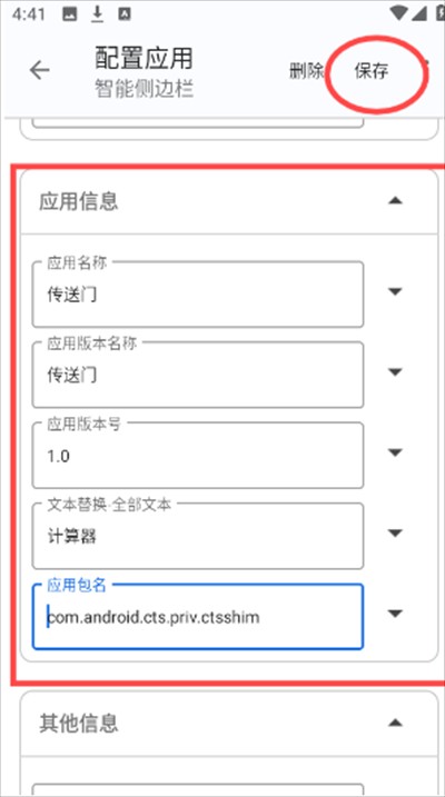 应用伪装app下载安卓版