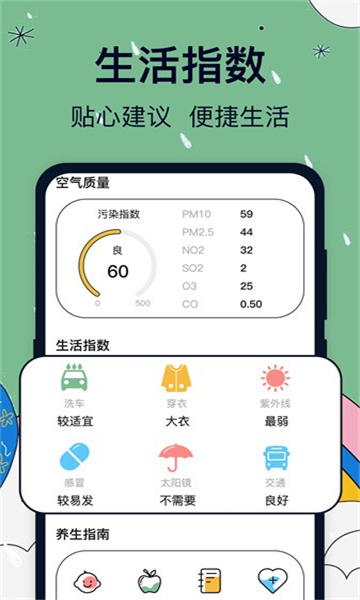 臺風(fēng)路徑app截圖2