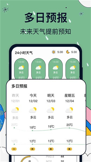 臺風(fēng)路徑app