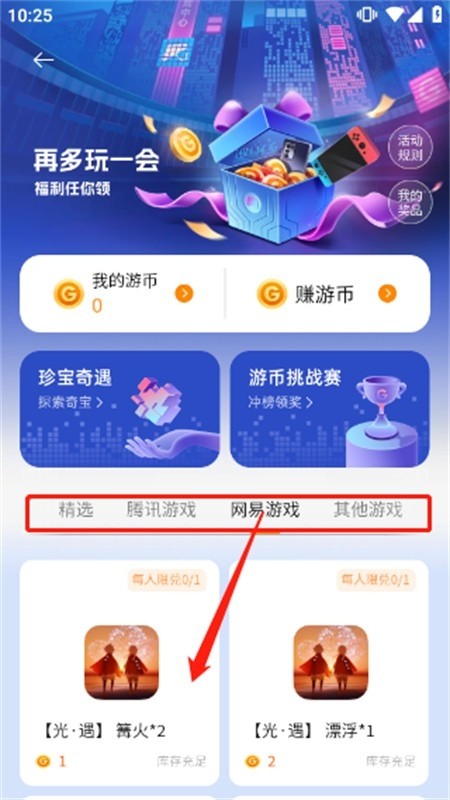 oppo游戲中心app官方最新版2024