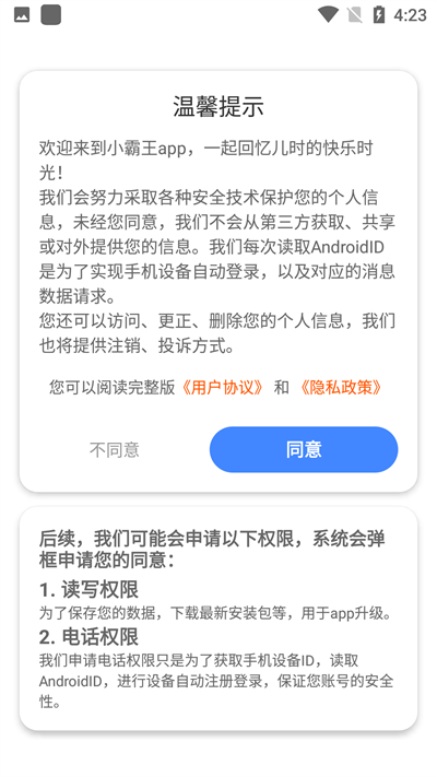 小霸王游戲機(jī)模擬器