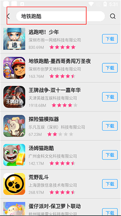 appstore正版