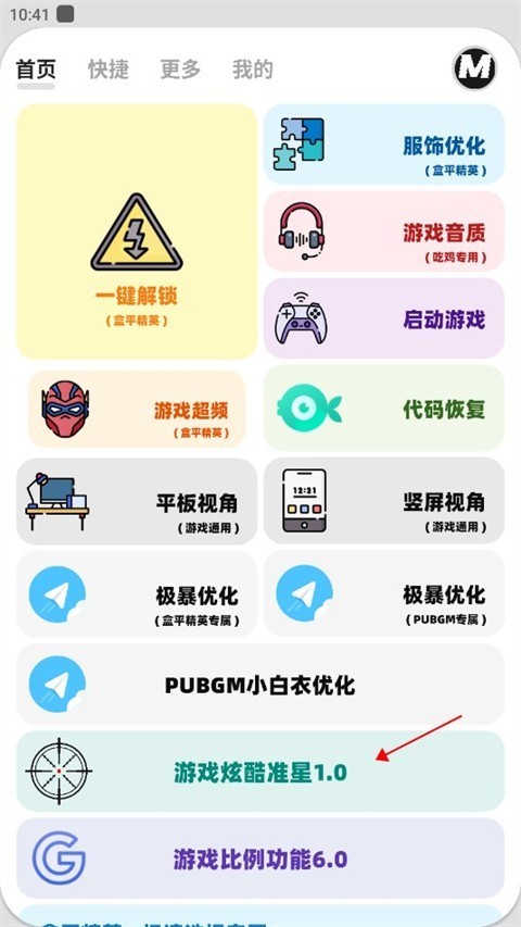 畫(huà)質(zhì)MxPro5.0版本