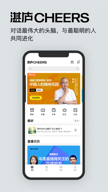 湛廬閱讀截圖1