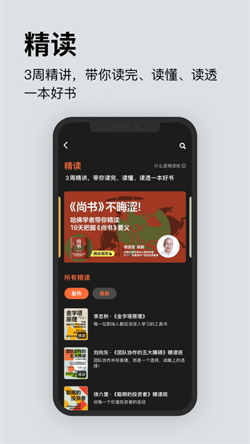 湛廬閱讀截圖4